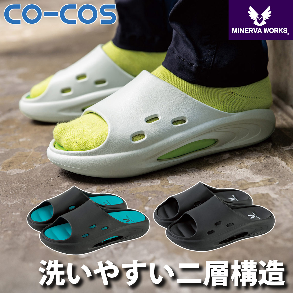 コーコス リバウンドワークサンダル1.0 MW-3500 洗えるインソール 通気ホール クッション性 2層構造 反発力  CO-COS ユニフォーム 作業服 作業着 コーコス信岡