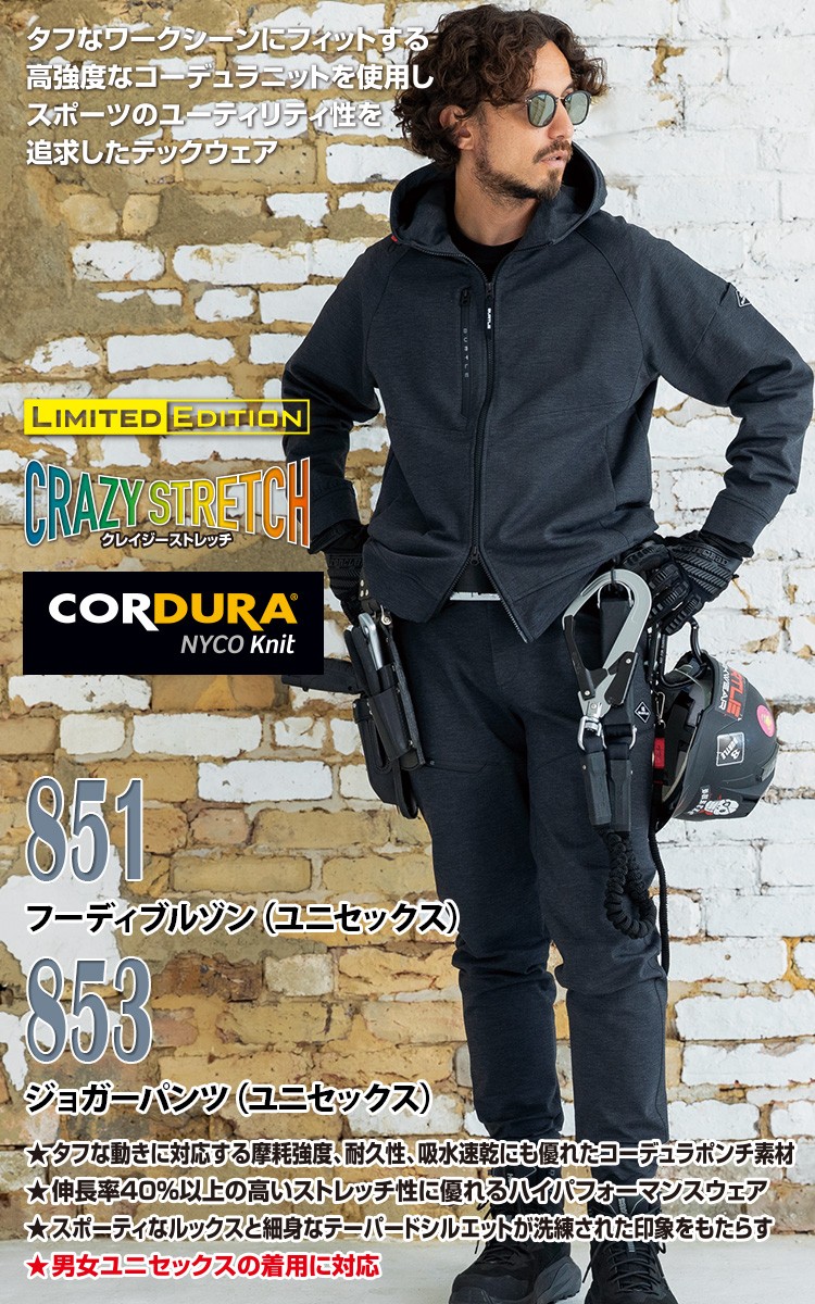 Liberta スポーツウェアセット JLサイズ バートル 2025年 秋冬 新商品 フーディブルゾン ジョガーパンツ 上下