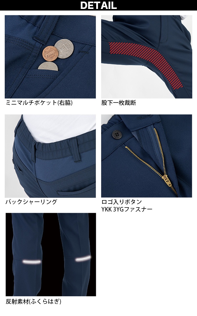 コーコス エコ・裏綿ストレッチブルゾン スラックス 上下セット MB25100 MB25103 CO-COS 帯電防止反射 ストレッチ エコ素材 ポリエステル ワーク ユニフォーム 作業服 作業着