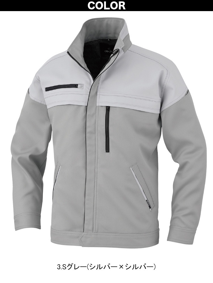 コーコス エコ・裏綿ストレッチブルゾン スラックス 上下セット MB25100 MB25103 CO-COS 帯電防止反射 ストレッチ エコ素材 ポリエステル ワーク ユニフォーム 作業服 作業着