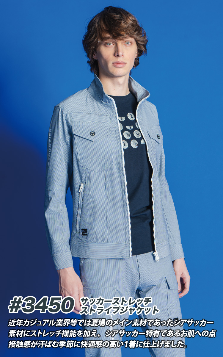 アイズフロンティア サッカーストレッチストライプワークジャケット