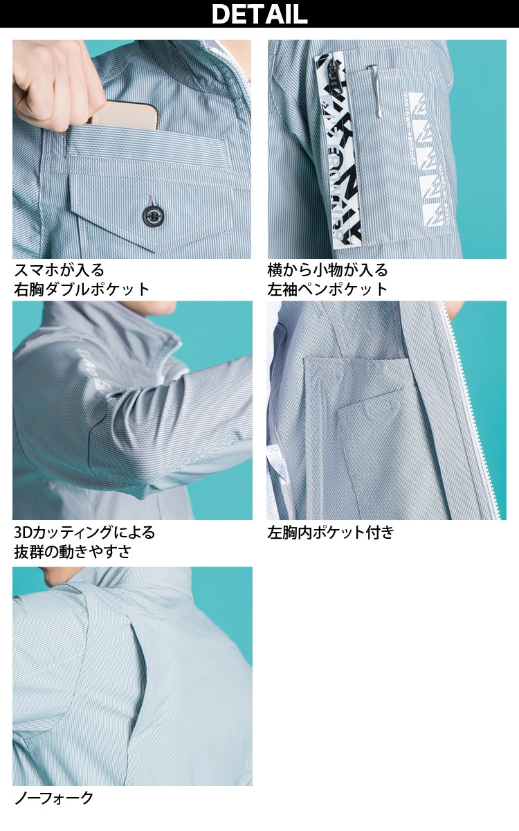 アイズフロンティア サッカーストレッチストライプワークジャケット