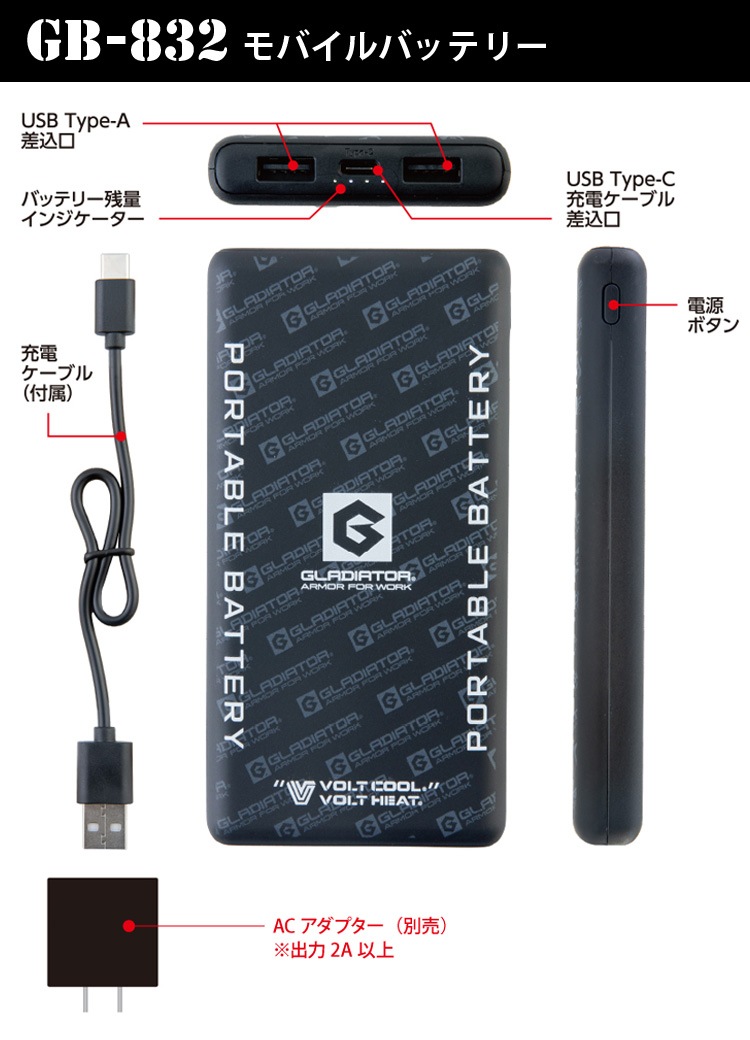 2024年新商品 空調風神服 コーコス ボルトクール ペルチェベスト GL-4029/GP-834/GFB-862/GF-886 ペルチェ/ファン/モバイルバッテリーフルセット 電動ファン用