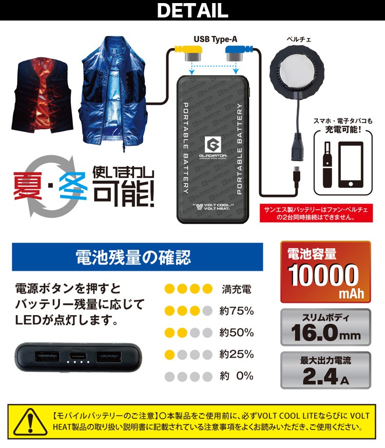 2024年新商品 空調風神服 コーコス ボルトクール ペルチェベスト GL-4029/GP-834/GFB-862/GF-886 ペルチェ/ファン/モバイルバッテリーフルセット 電動ファン用