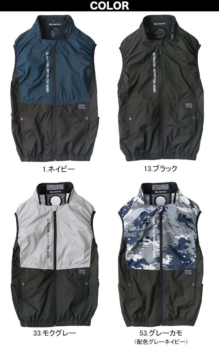 2024年新商品 空調風神服 コーコス ボルトクール ペルチェベスト GL-4029/GP-834/GFB-862/GF-886 ペルチェ/ファン/モバイルバッテリーフルセット 電動ファン用