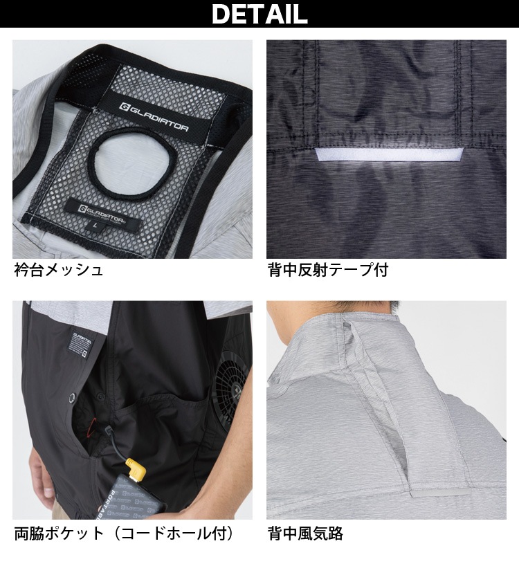 2024年新商品 空調風神服 コーコス ボルトクール ペルチェベスト GL-4029/GP-834/GFB-862/GF-886 ペルチェ/ファン/モバイルバッテリーフルセット 電動ファン用