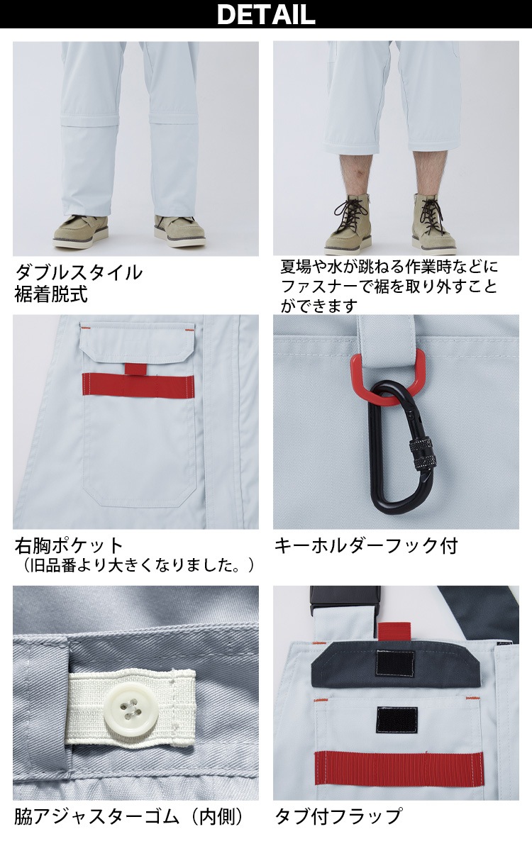 ヤマタカ サロペット 6023 脇アジャスターゴム オーバーオール オール