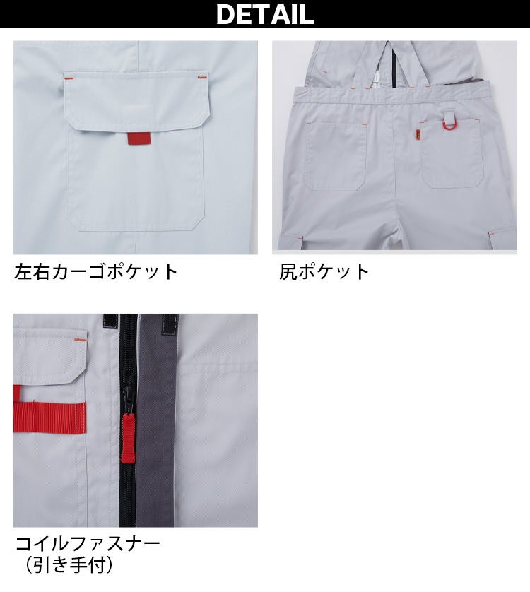 ヤマタカ サロペット 6023 脇アジャスターゴム オーバーオール オール