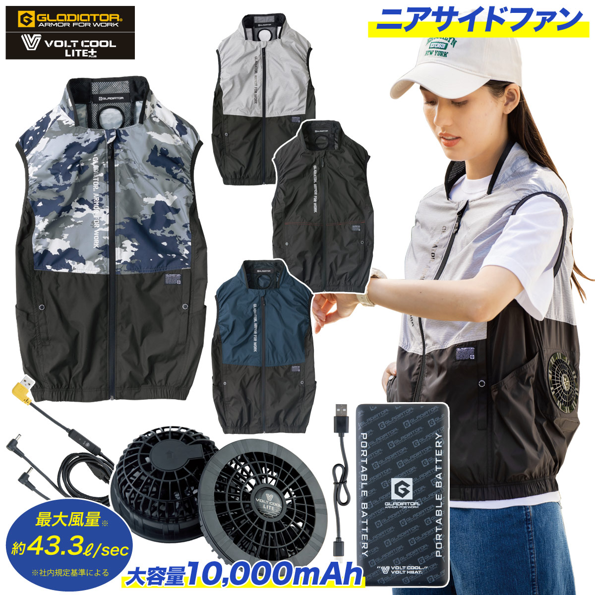 2024年新商品 空調風神服 コーコス ボルトクール 空調ベストGL-4029/GB