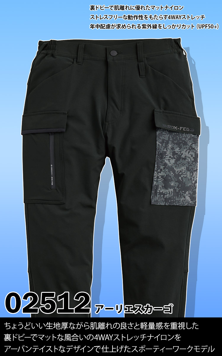 シンメン アーリエスカーゴ 02512 5L 6L 大きいサイズ パンツ ユニ