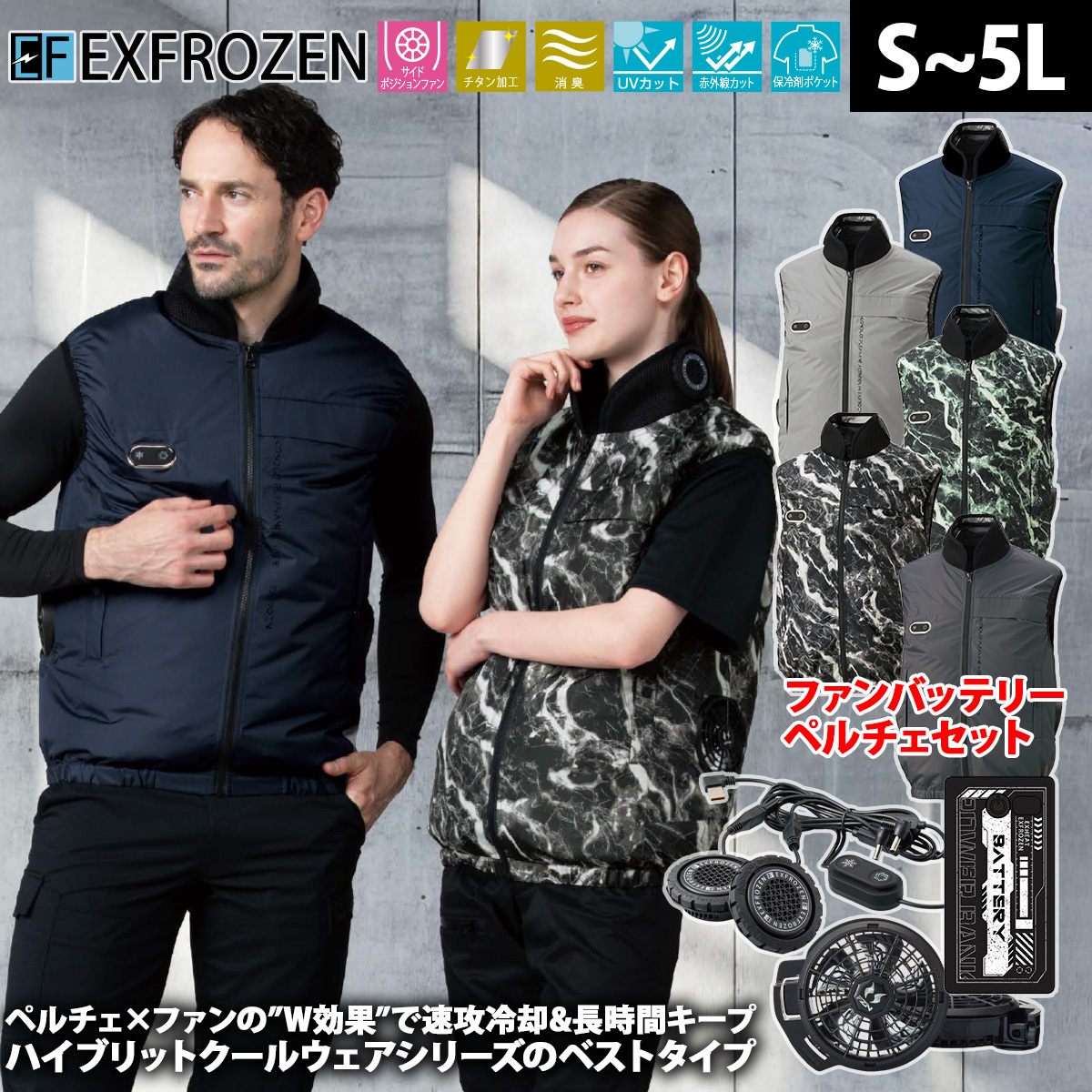 サンエス 空調風神服 ハイブリッドクールショートスリーブジャケット