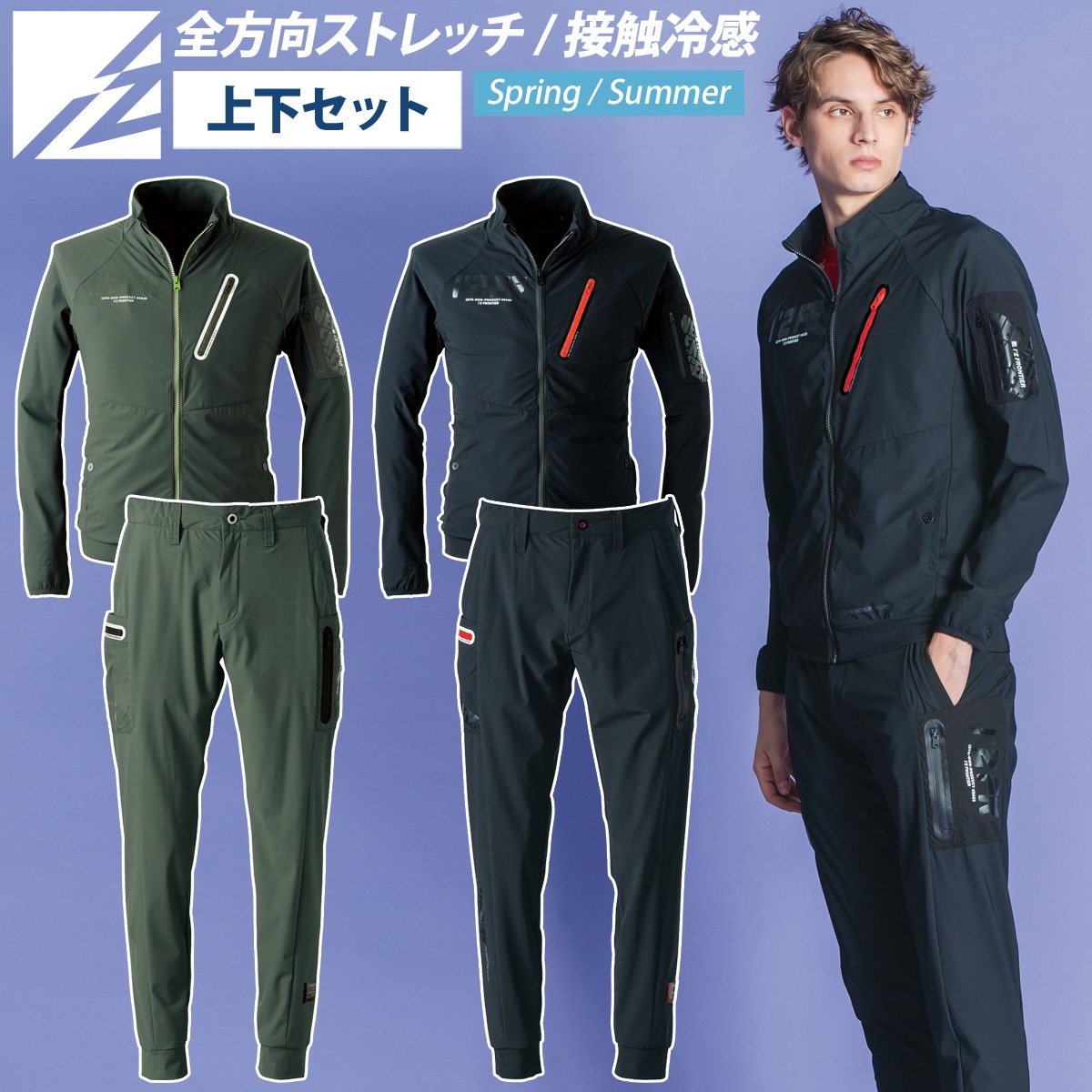 アイズフロンティア ファンタスティックストレッチワークジャケット 