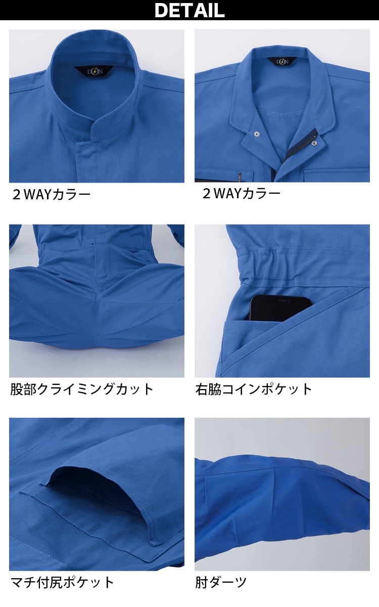ヤマタカ ツナギ服 7900 長袖 ツイル 綿100% 脇ゴム 2WAYカラー 股部