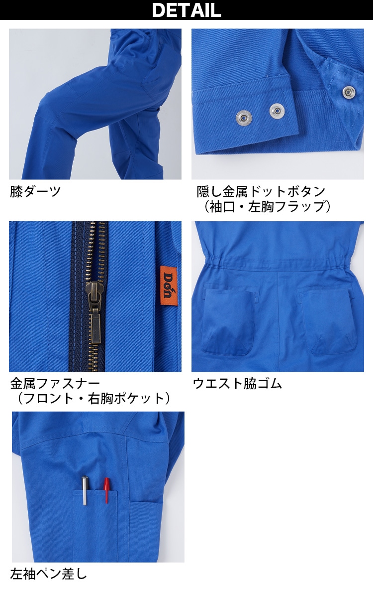 ヤマタカ ツナギ服 7900 長袖 ツイル 綿100% 脇ゴム 2WAYカラー 股部