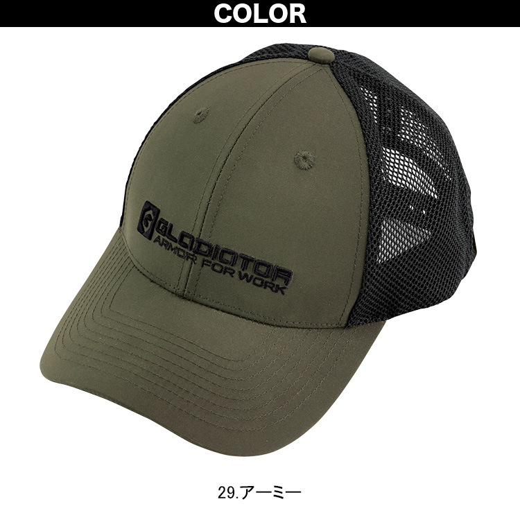 CO-COS コーコス GLADIATER ニオイクリア 消臭メッシュキャップ G-254 消臭機能付き 作業帽子春夏対応 通気性抜群＆汗臭対策 野球帽 メンズ・レディース兼用