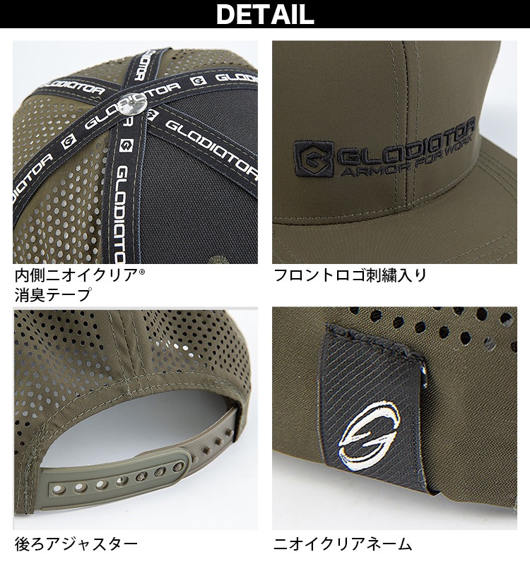 CO-COS コーコス GLADIATER ニオイクリア 消臭メッシュキャップ G-254 消臭機能付き 作業帽子春夏対応 通気性抜群＆汗臭対策 野球帽 メンズ・レディース兼用