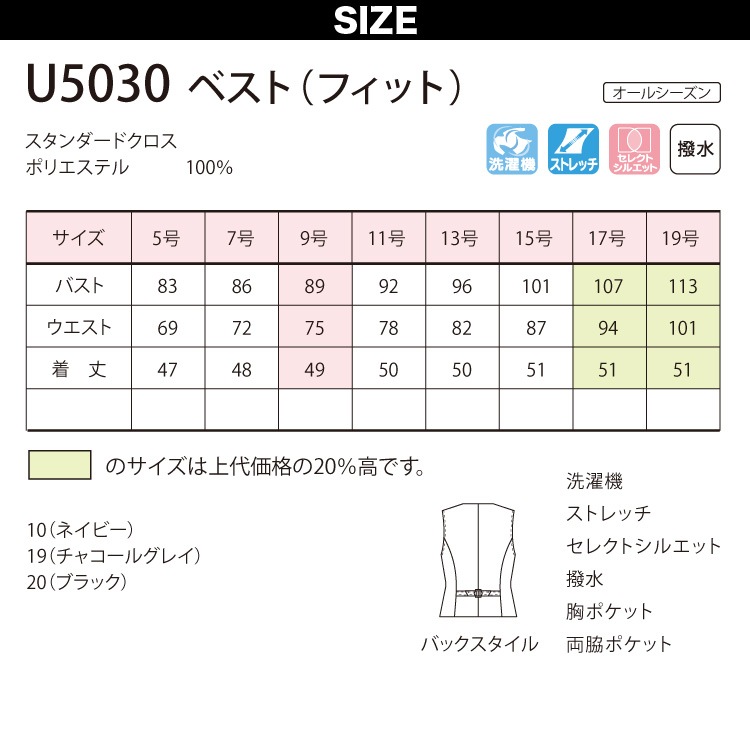 UNILADY ベスト フィットシルエット 5号～15号 U5030 ネイビー チャコールグレイ ブラック 無地 オールシーズン 制服 事務服 ユニレディ ヤギコーポレーション