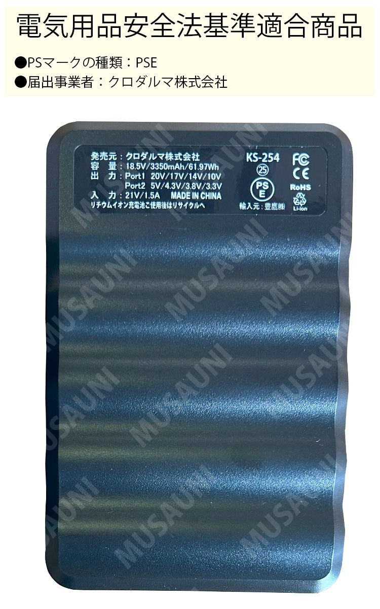 2025年新商品 AIR SENSOR リチウムイオンバッテリー KS-254 2025年新型
