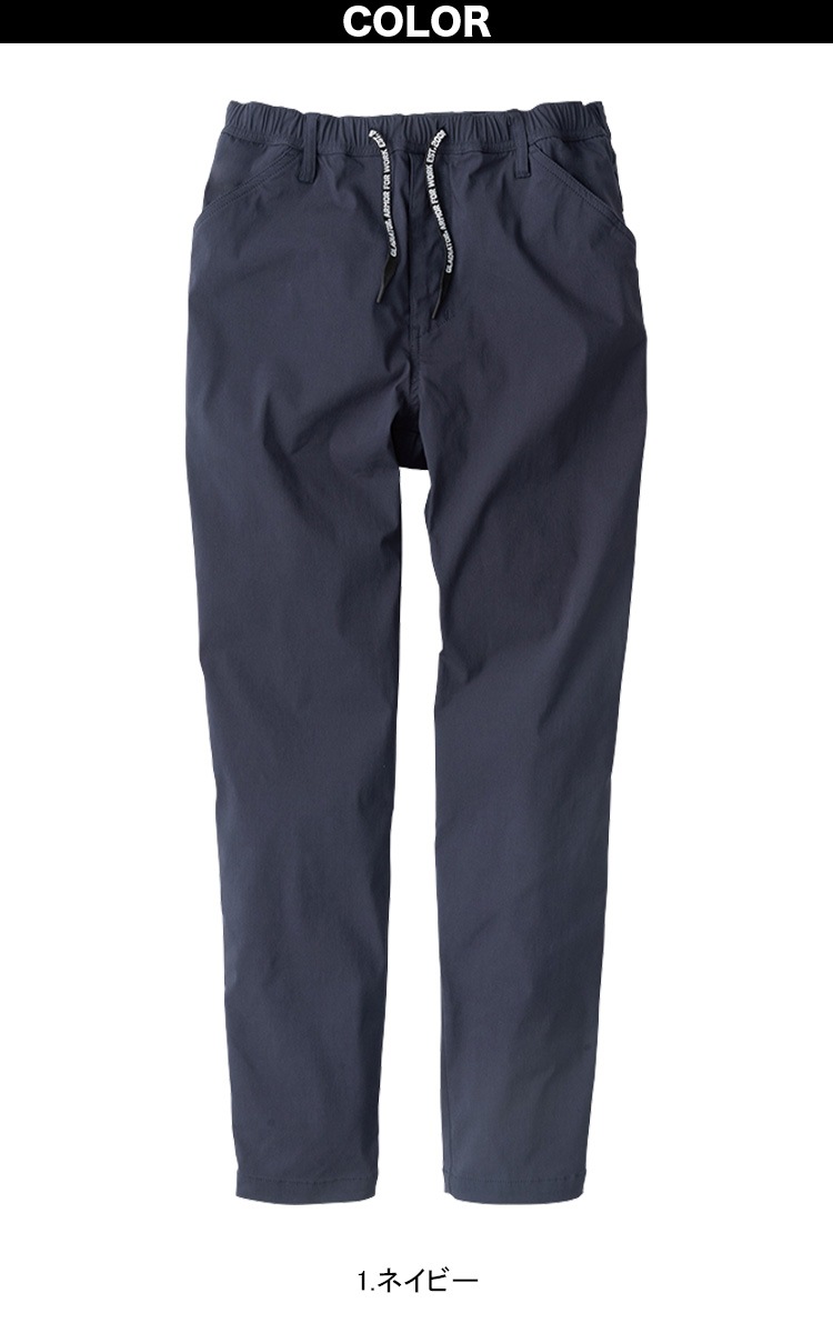 GLADIATOR ストレッチライトテーパードパンツ G-2014 大きいサイズ 3XL テーパードシルエット ウエストゴム ストレッチ リラックス感 秋冬 作業服 作業着 コーコス信岡 CO-COS