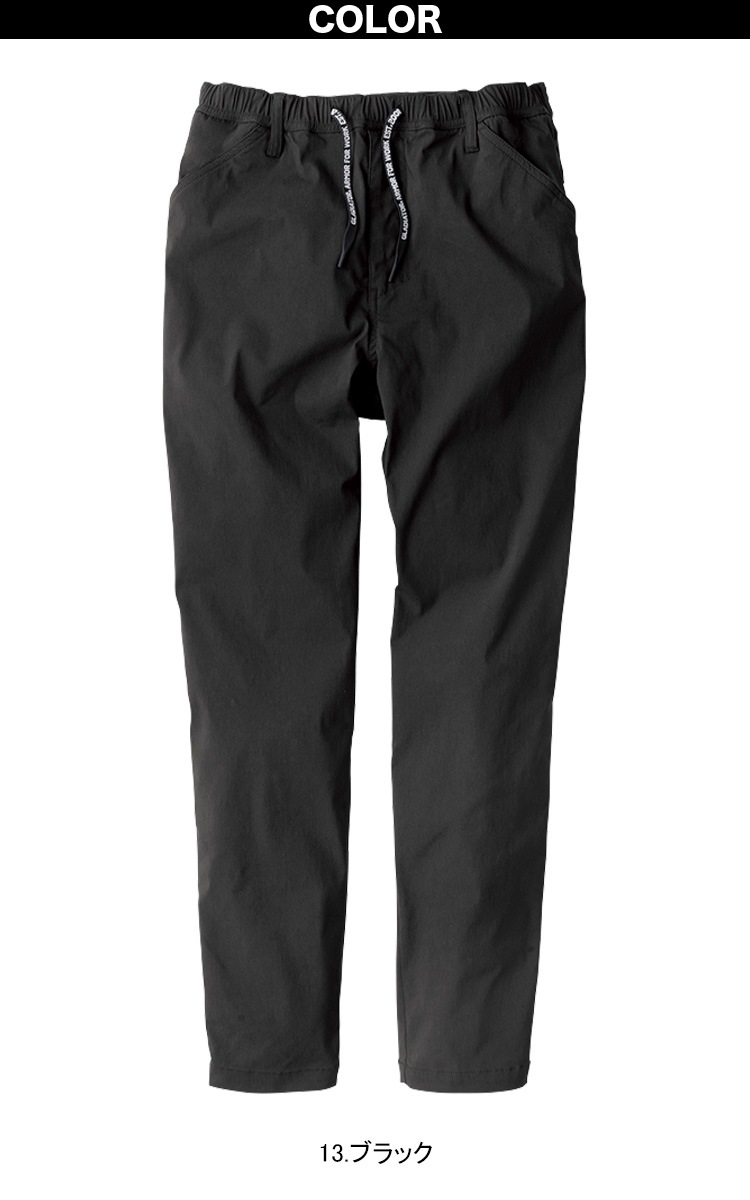 GLADIATOR ストレッチライトテーパードパンツ G-2014 大きいサイズ 3XL テーパードシルエット ウエストゴム ストレッチ リラックス感 秋冬 作業服 作業着 コーコス信岡 CO-COS