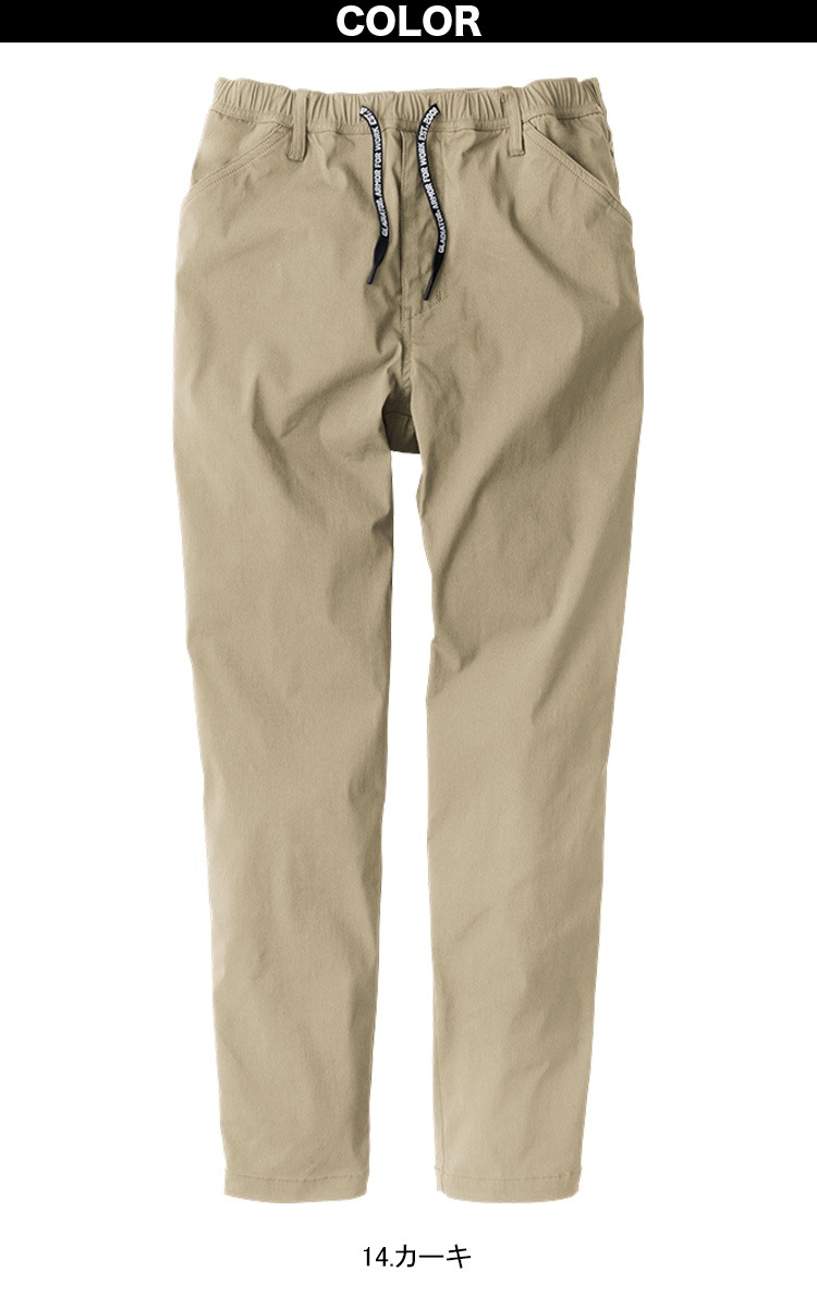 GLADIATOR ストレッチライトテーパードパンツ G-2014 大きいサイズ 3XL テーパードシルエット ウエストゴム ストレッチ リラックス感 秋冬 作業服 作業着 コーコス信岡 CO-COS