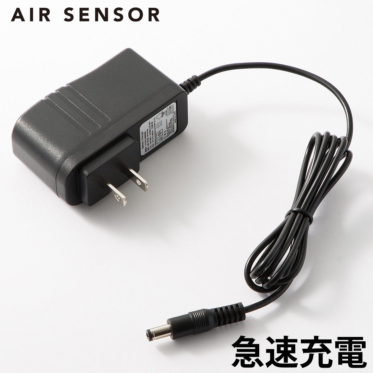2025年新型 KS254専用AC充電用アダプター KS-206 AIR SENSOR NEO エア