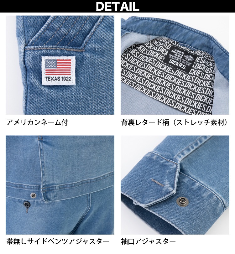 ディッキーズ デニムジャケットカーゴ上下セット D-2900 D-2905