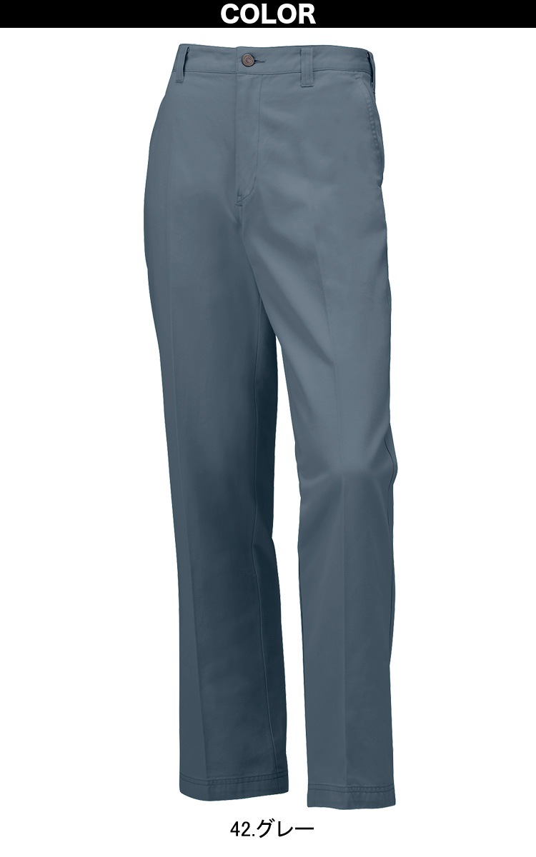 クロダルマ 長袖ジャンパー スラックス（ノータック） 上下セット