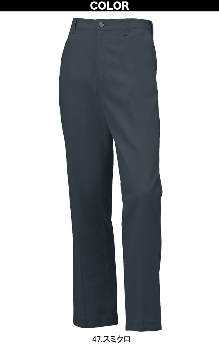 クロダルマ 長袖ジャンパー スラックス（ノータック） 上下セット