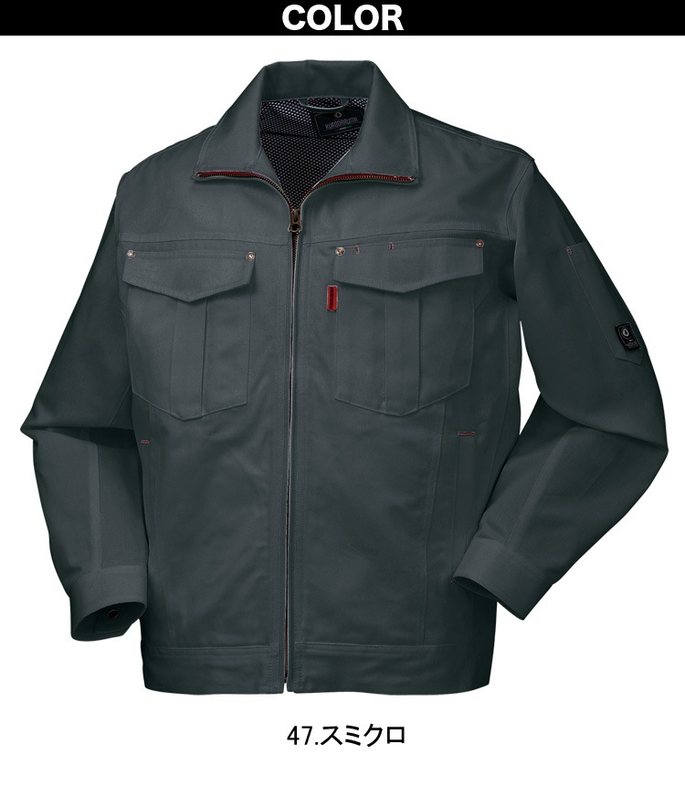 クロダルマ 長袖ジャンパー スラックス（ノータック） 上下セット