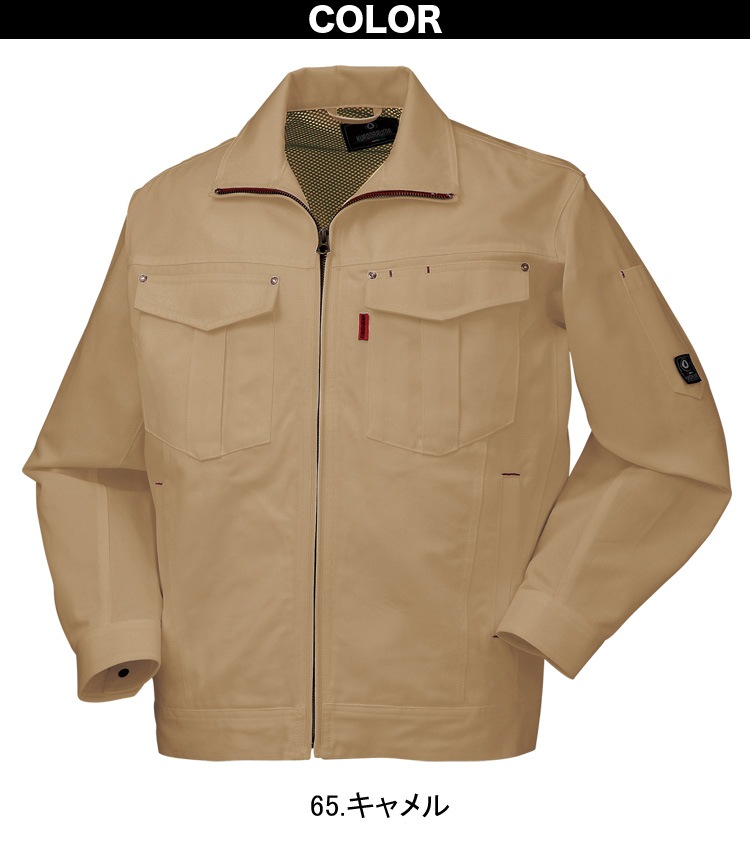 クロダルマ 長袖ジャンパー スラックス（ノータック） 上下