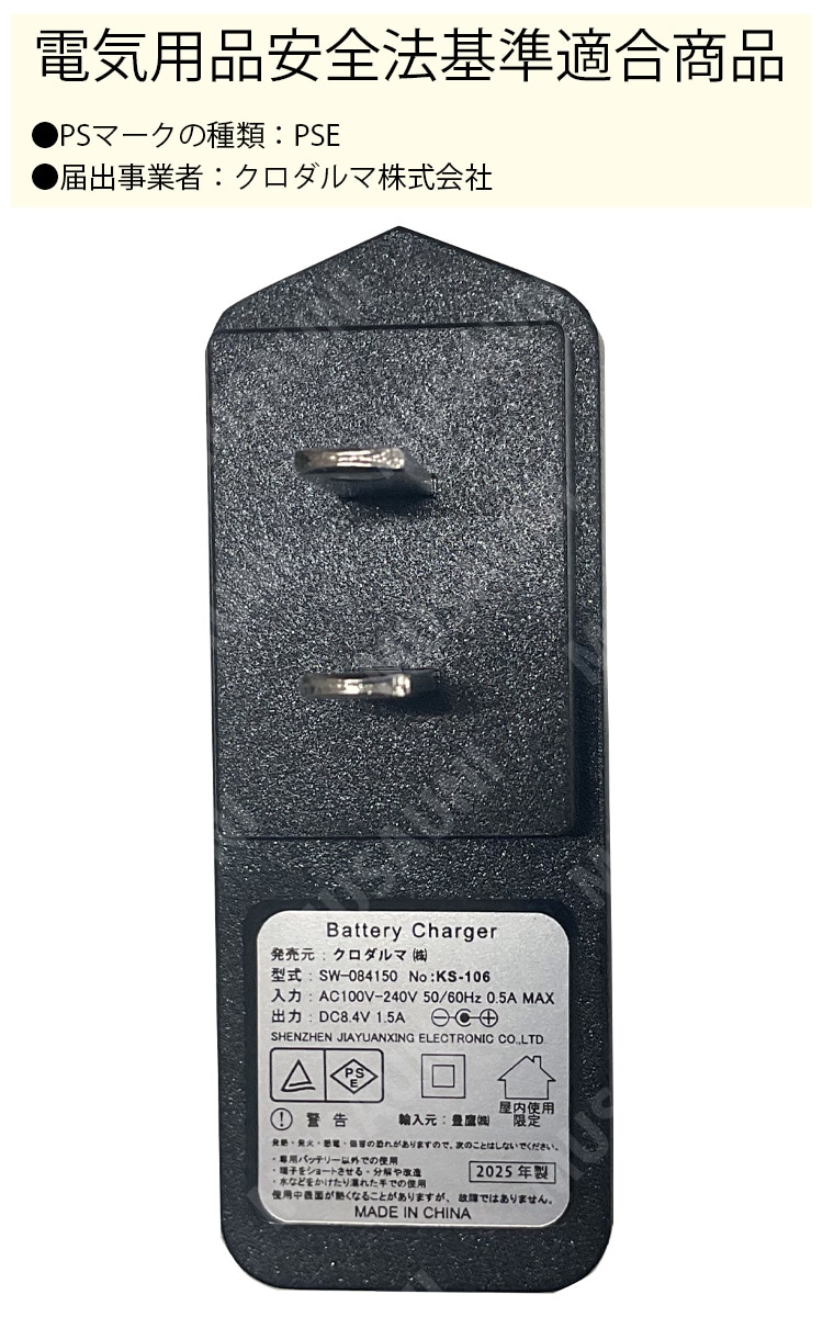 2025年新型 AC充電用アダプターKS-106 AIR SENSOR NEO エアセンサー