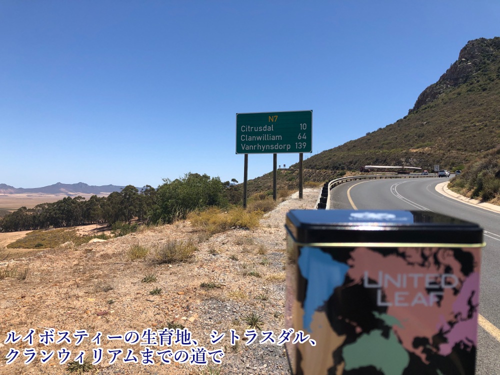 United Leaf缶ギフト　ルイボスティーリーフ（茶葉） 200g オーガニック　スーパーグレード