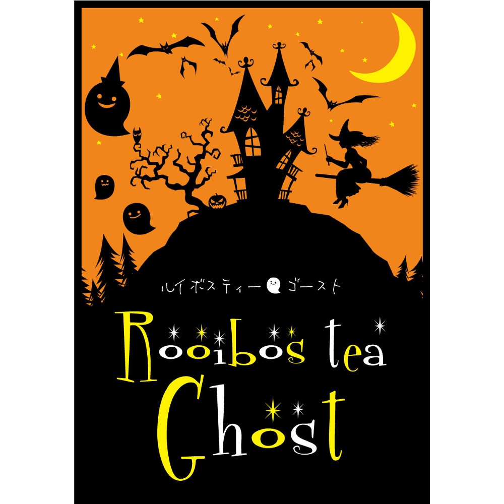 ルイボスティーゴースト 20g