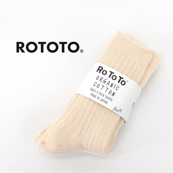 ROTOTO ロトト オーガニックコットンデイリー 3パックソックス［R1123