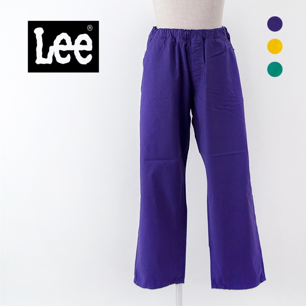 Lee リー ユニセックス FLeeasy イージーパンツ ビビットカラー［LM5806］【BASIC】