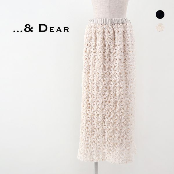 ...&DEAR アンドディアー レディース テープレースタイトスカート［R-1517］【2024SS】