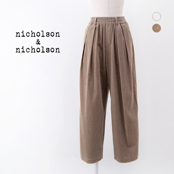 【SOLDOUT】nicholson&nicholson ニコルソン&ニコルソン レディース コーデュロイ イージーパンツ［HAKAMA-CORD］【2024FW】