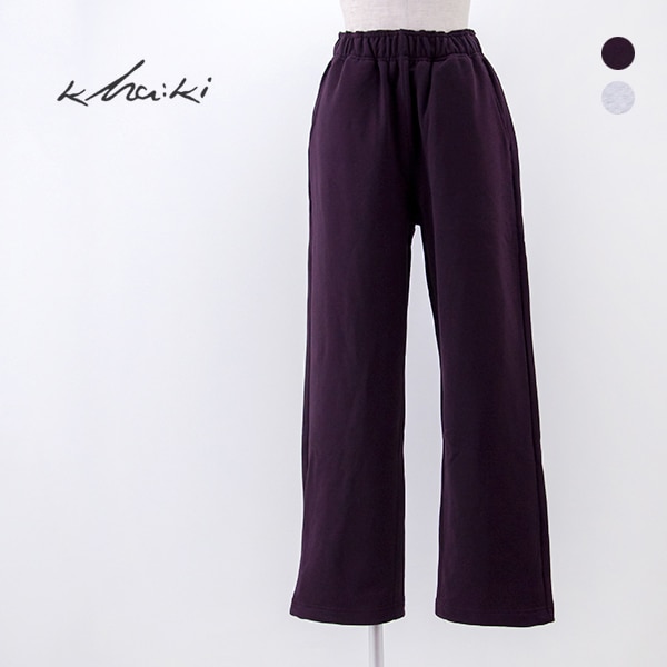 【SOLDOUT】kha:ki カーキ レディース ハイゲージ裏毛 ストレート スウェット パンツ[MIL25FPT3240]【2025FW】