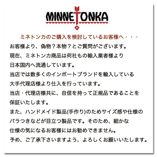 OUTLETMINNETONKA ߥͥȥ ǥ 饦 ܡȥå ⥫517S/512S/519S/510SϡSSۡʸԲġ