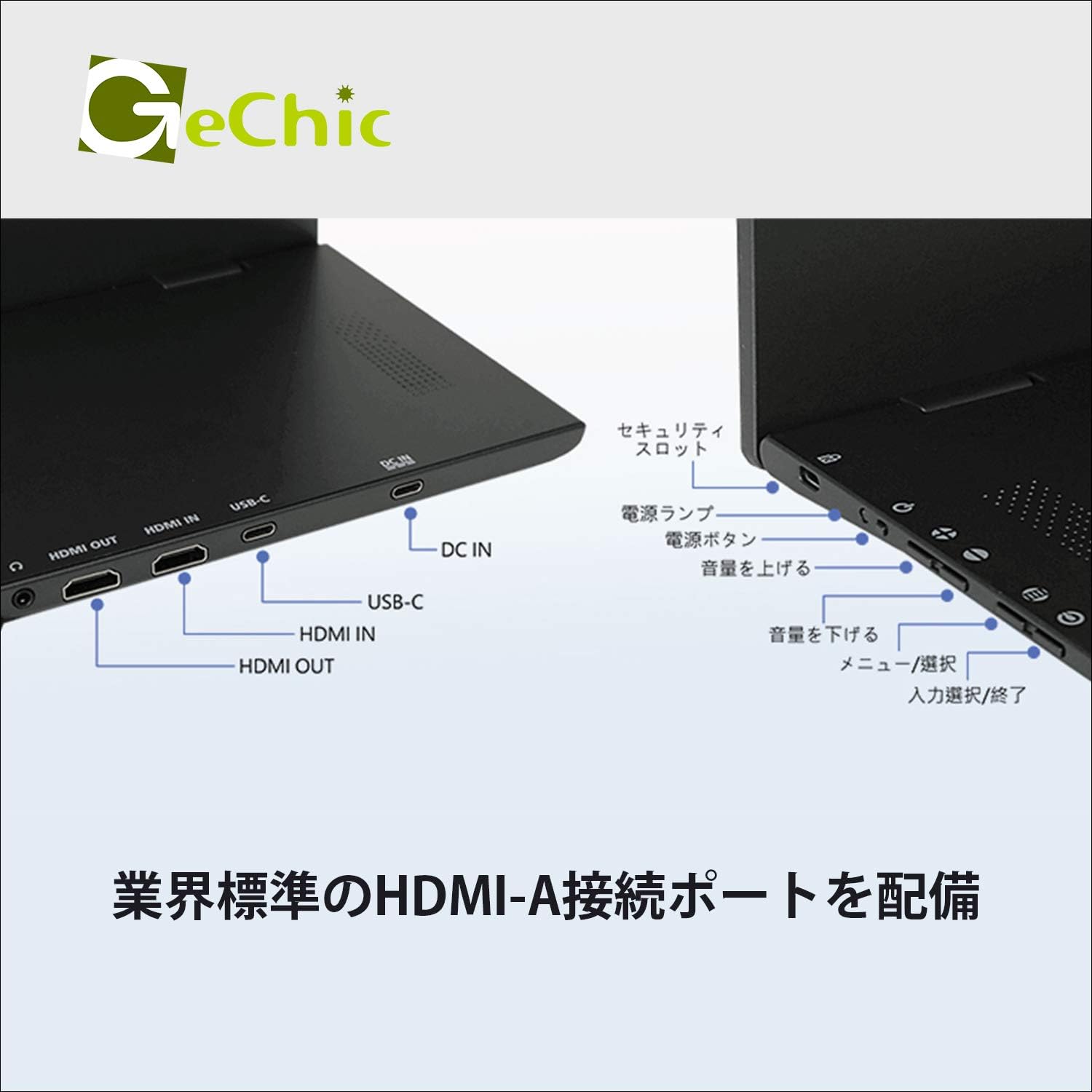 リファビッシュ(再整備品) アウトレット】GeChic モバイルモニター On 