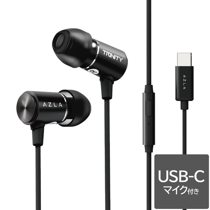 AZLA マイク付き有線イヤホン TRINITY Black [USB Type-C (USB-C