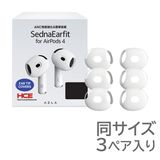 AZLA SednaEarfit for AirPods 4 Ʊ 3ڥ AZL-SEDNA-AP4 [꡼֥ 䡼ԡ] ڤ椦ѥåб
