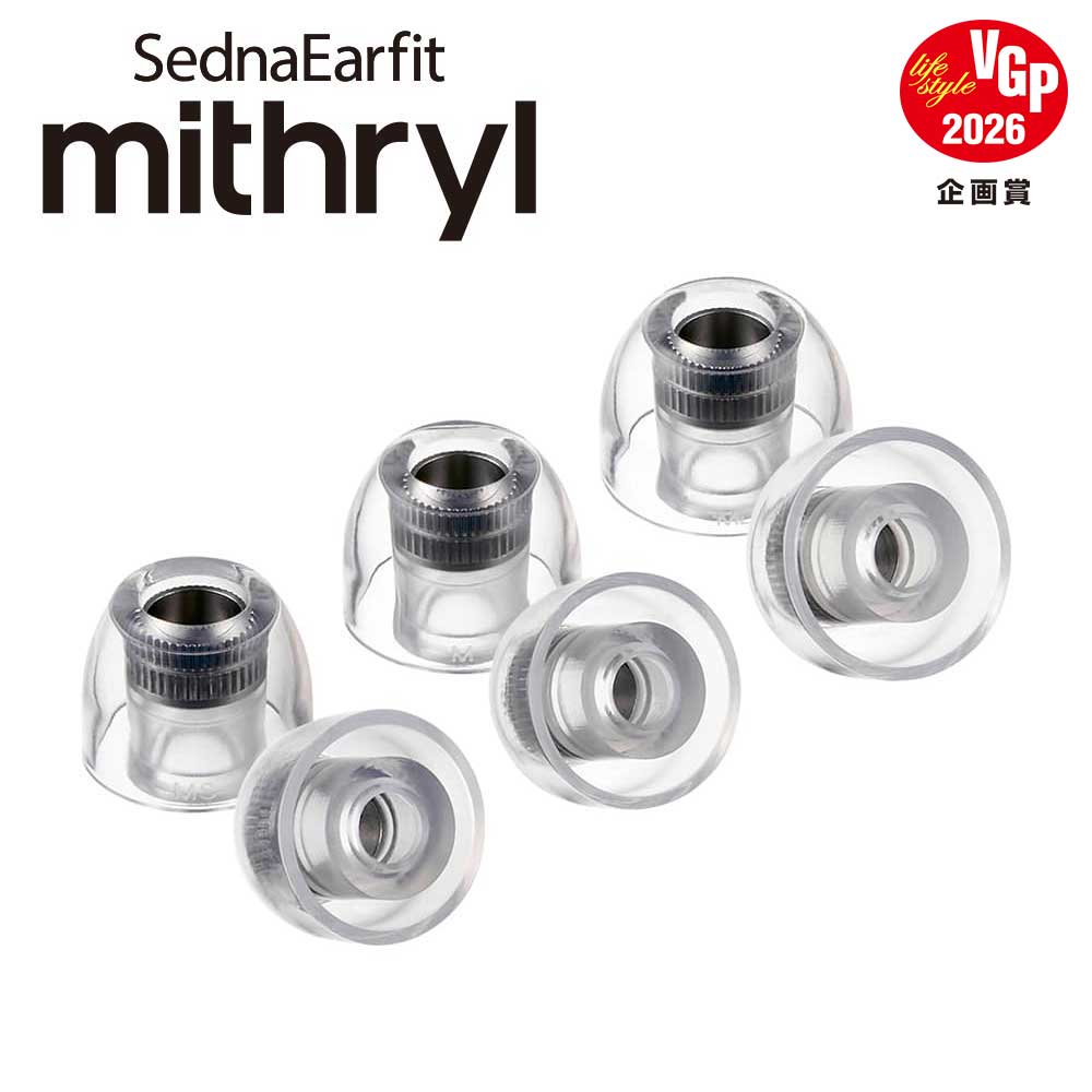 AZLA イヤーピース SednaEarfit mithryl 全サイズ(3サイズ) 各左右1