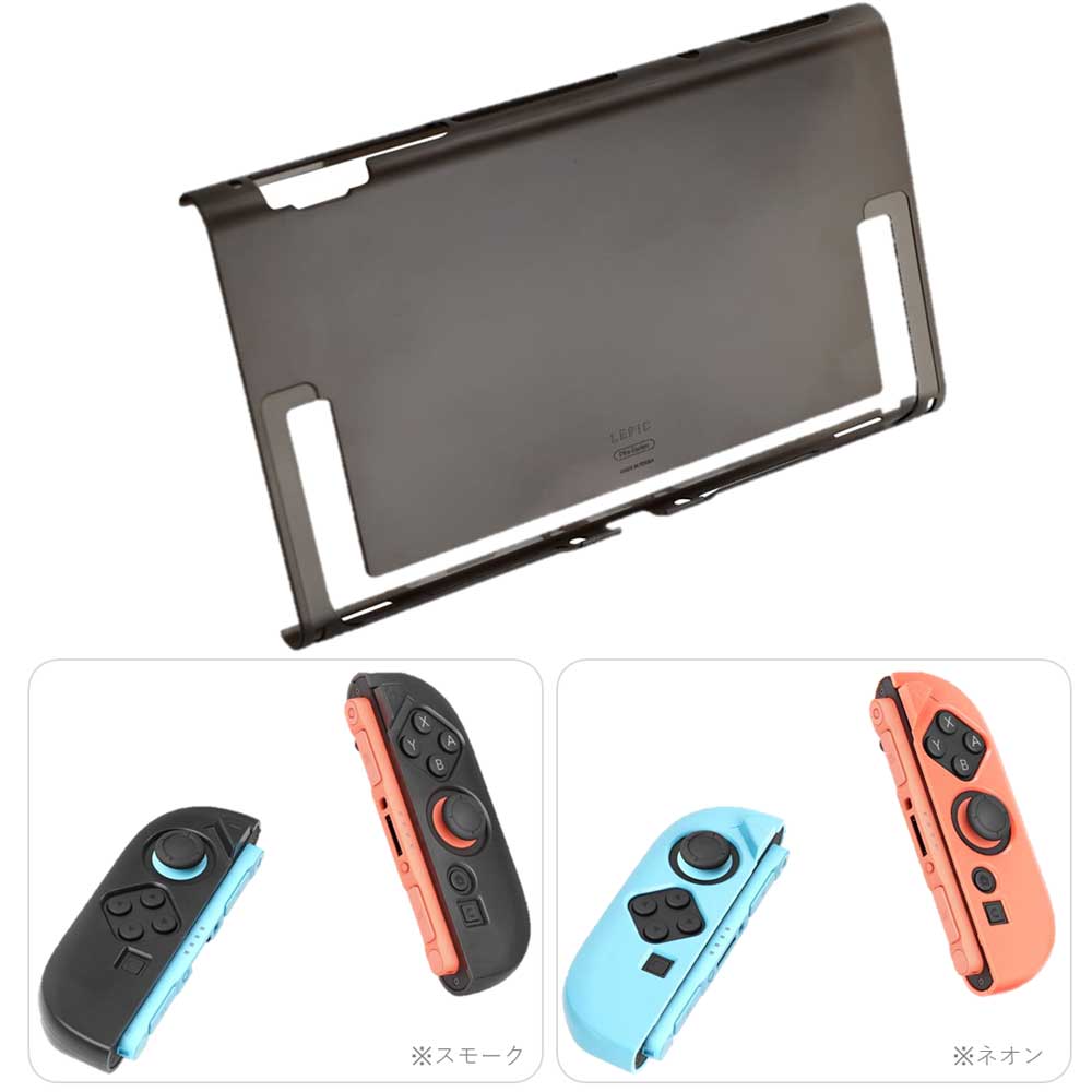 LEPIC GAMING PITA FULL COVER GRIP CASE for SWITCH 2[TM] (本体