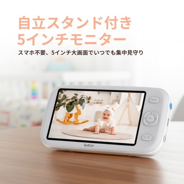 SpotCam BabyCam PRO Monitor [SpotCam BabyCam Pro���ѥ�˥���]