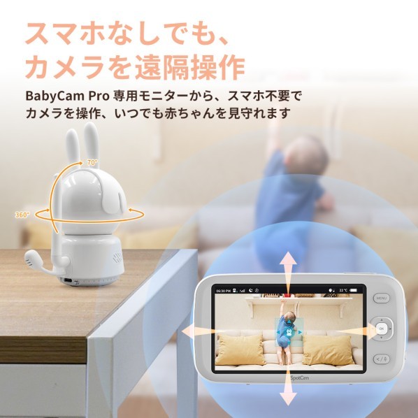 SpotCam BabyCam PRO Monitor [SpotCam BabyCam Pro���ѥ�˥���]