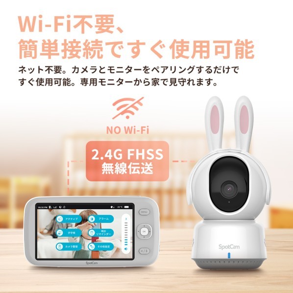 SpotCam BabyCam PRO Monitor [SpotCam BabyCam Pro���ѥ�˥���]