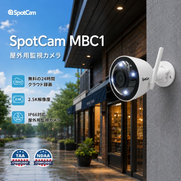 SpotCam MBC1 [2.5K������� �� Wi-Fi�б� �ɡ��෿�ͥåȥ�������]