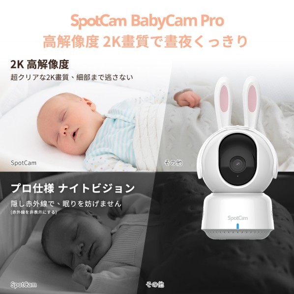 SpotCam BabyCam Pro [�֤���������ǽ�����ټ��٥��󥵡���� �ͥåȥ�������]